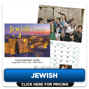 Custom Imprinted Calendar - Jewish!